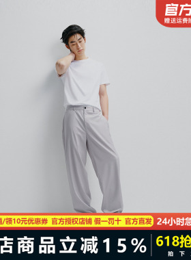 太平鸟男装休闲裤24夏新款TR直筒白色商务西裤高级感垂顺休闲裤
