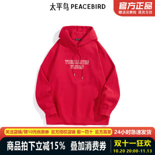 【商场同款】太平鸟男装卫衣春季新年款红色连帽刺绣潮 B2CRF1116