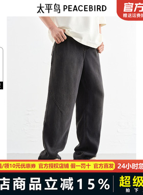 【商场同款】太平鸟男装 潮流休闲直筒深灰色水洗牛仔裤B1HAF210C