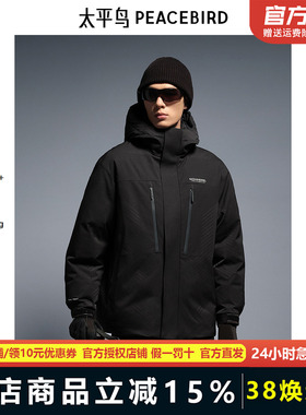 【商场同款】太平鸟男装 2024年冬季连帽羽绒服男潮B2ACE4605