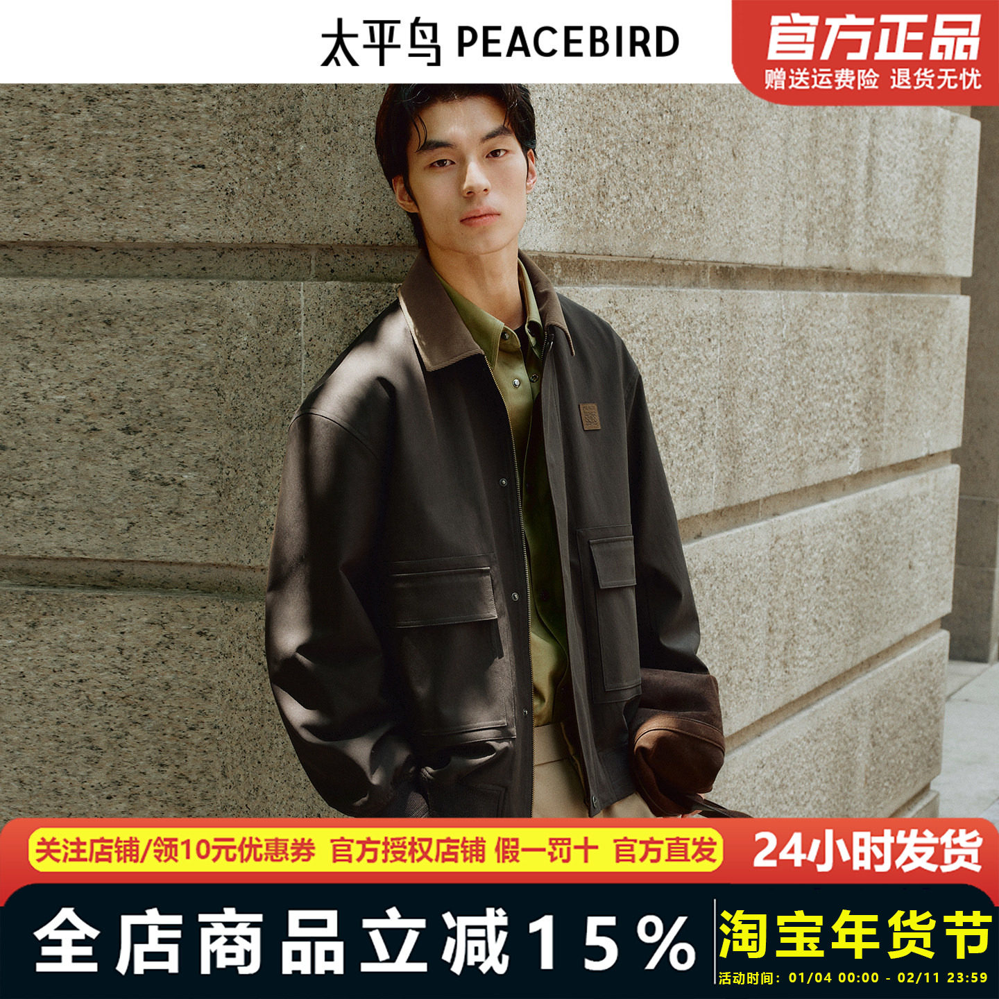 太平鸟男装夹克25秋季复古巴恩风工装口袋质感通勤宽松外套M