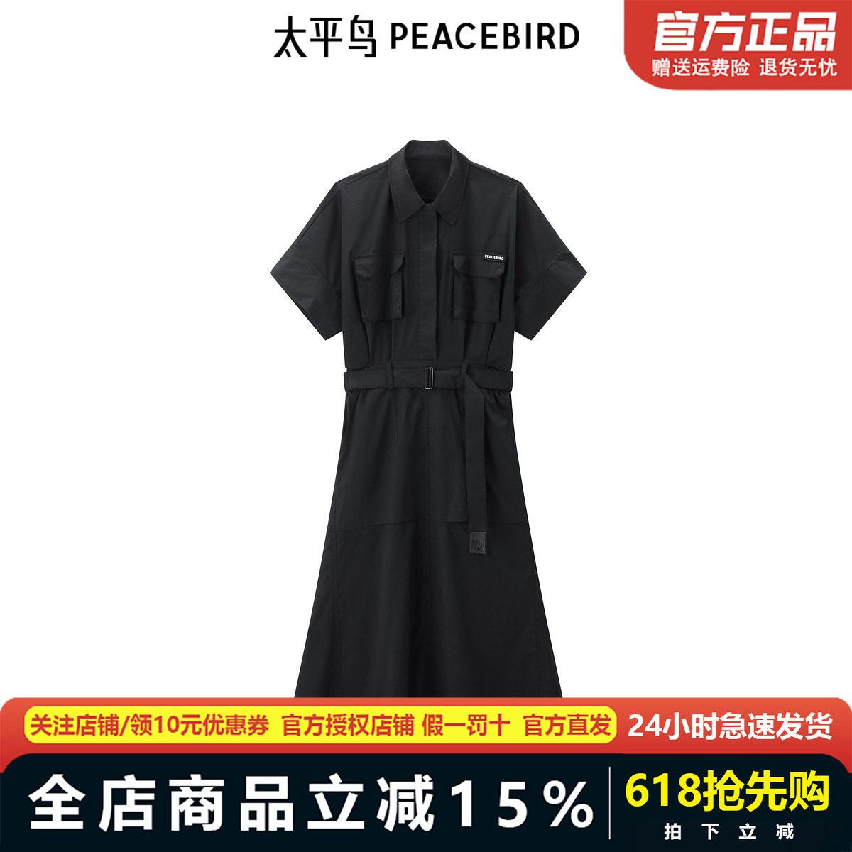 太平鸟翻领连衣裙直筒长款黑色衬衫裙假两件小黑裙收腰