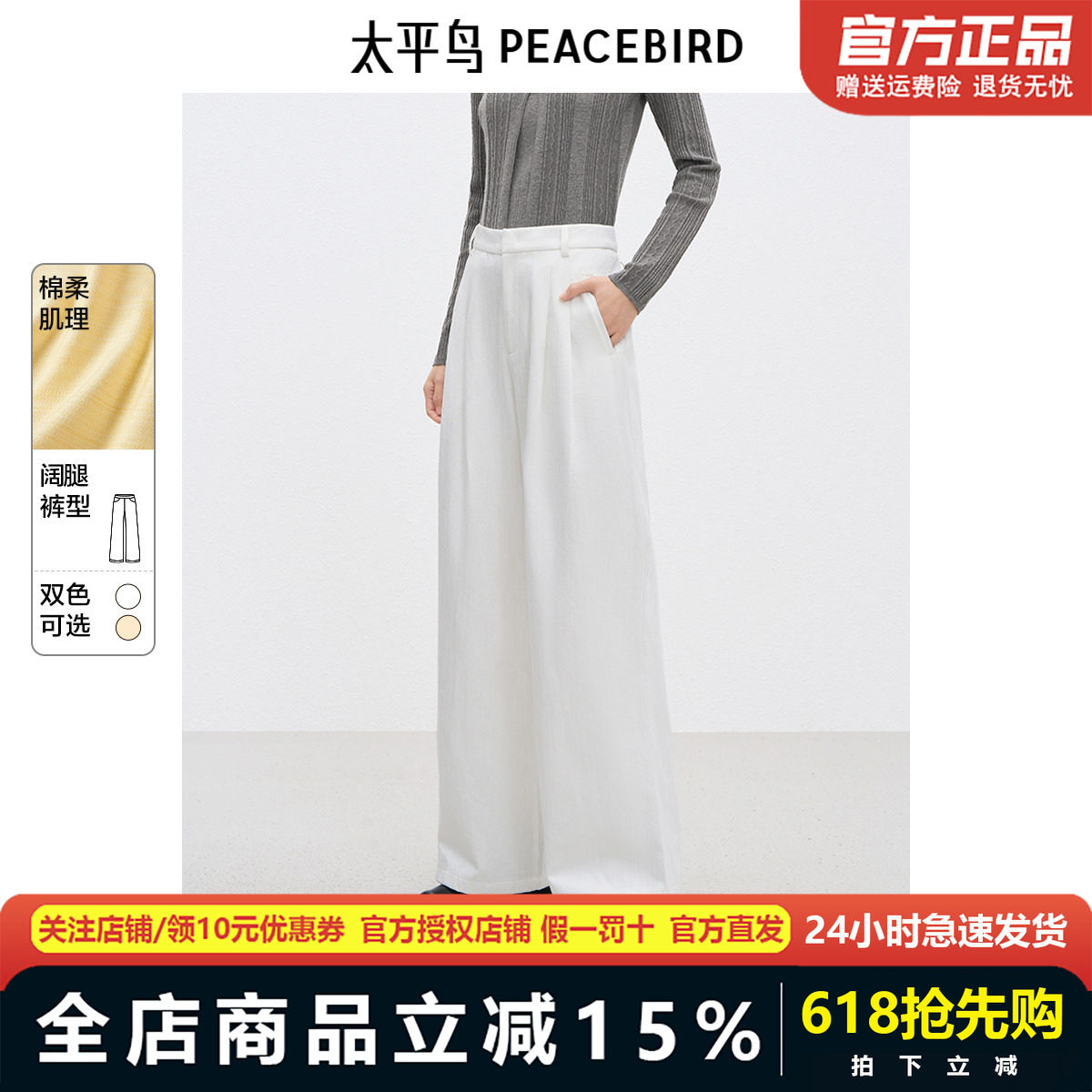 太平鸟女装高腰阔腿西装裤25春季新款宽松淡黄休闲裤子AAGBF1171