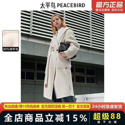 太平鸟年冬季新款连帽双面呢大衣A1AAE4473