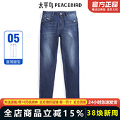 男士 太平鸟男装 直筒牛仔裤 新款 B1HAE2187 夏季