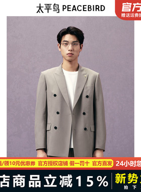 【商场同款】太平鸟男装 2024年秋季双排扣羊毛西服B1BAE3X10