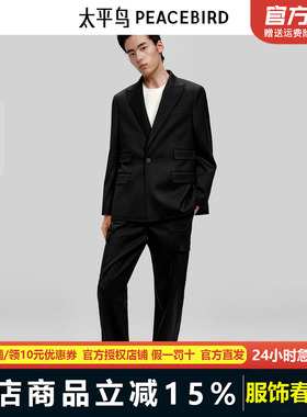 【PETER DO联名】太平鸟男装 舒适休闲裤直筒易打理西裤B1GLF3C15