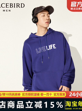 【商场同款】太平鸟男装秋季新款紫色连帽卫衣宽松上衣B2CRD3204