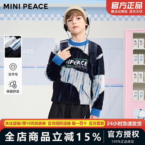 MINIPEACE太平鸟童装男童潮酷毛衫儿童撞色针织衫内搭秋冬新款
