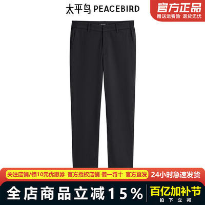 太平鸟男装九分西装裤夏季新款商务锥型休闲裤B1GGE2333