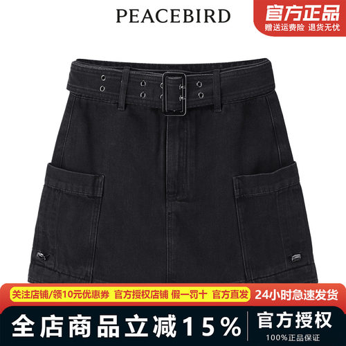 【商场同款】太平鸟女装2024年夏季新款工装牛仔裙裤A3HBE2353