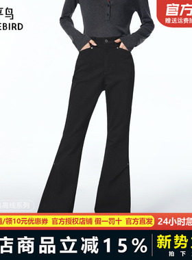 【商场同款】太平鸟2025年秋季新款黑色阔腿喇叭牛仔裤A1HAF3441