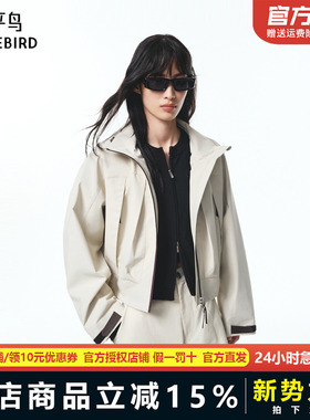 【商场同款】太平鸟户外挡风外套25新款时尚通勤短外套A3BBF3323