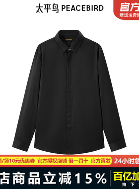 【商场同款】太平鸟男装衬衫24秋季新款修身商务衬衫潮 B1CAE3X29