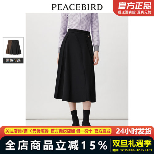 太平鸟女装冬季新款立切太阳裙