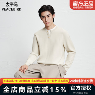 【商场同款】太平鸟男装 休闲毛衫男士假两件纯色毛衣 B1EBF440K