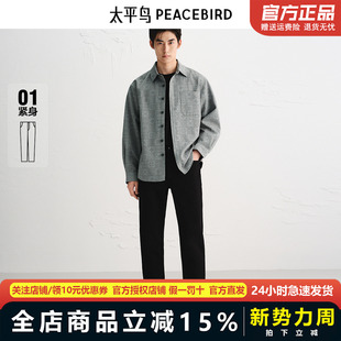 牛仔裤 太平鸟男装 商场同款 B1HAF3133 新款 紧身收脚长裤 25秋季