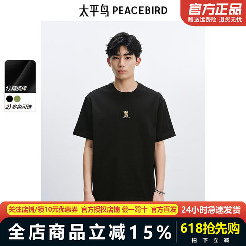 艺术家系列太平鸟男装刺绣贴钻短袖T恤25夏重磅体恤衫潮BACNF221H