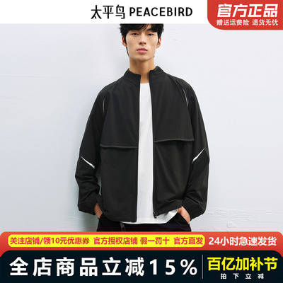 【商场同款】太平鸟男装防晒户外风cleanfit夹克B2BCF2485