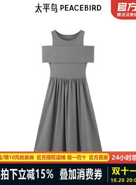 【商场同款】太平鸟女装2025年夏季新款露肩针织连衣裙A1FAE2606