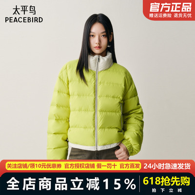 【商场同款】太平鸟亮柠绿色羽绒服女白鸭绒立领外套女A3ACF4215