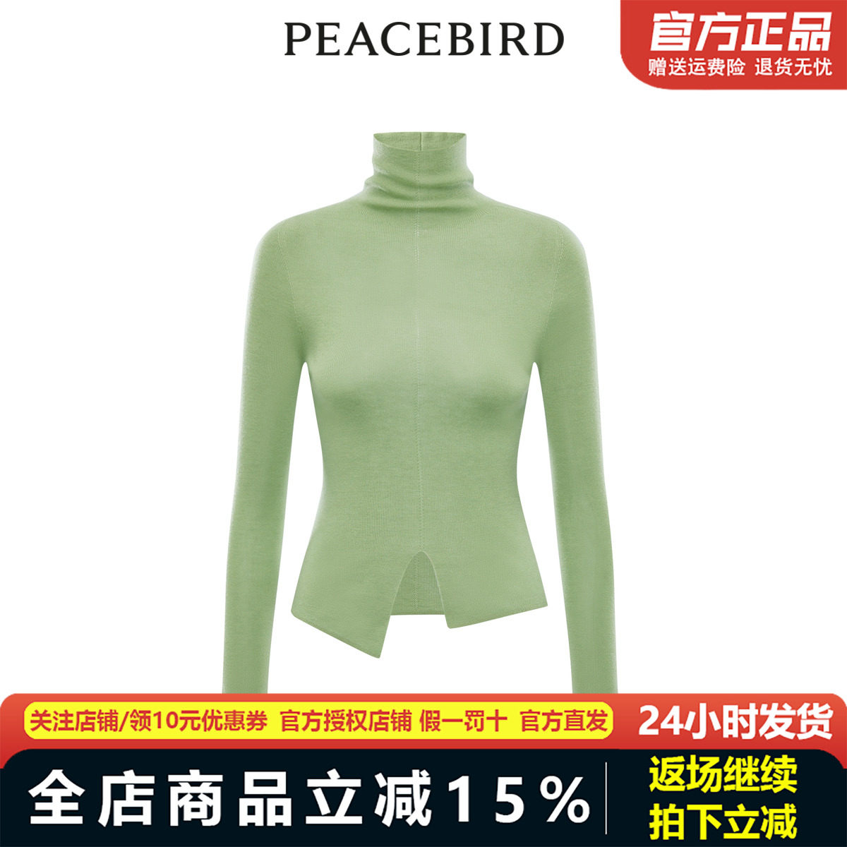 商场同款太平鸟女装女士时尚2023年春季品质无缝羊毛衫A5EBD1A01