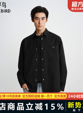 太平鸟男装2026春季新款肌理提花时尚衬衫外穿式衬衣潮BACHG110E