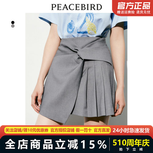 太平鸟女装2023年秋季新款扭结百褶半裙A1GED2219