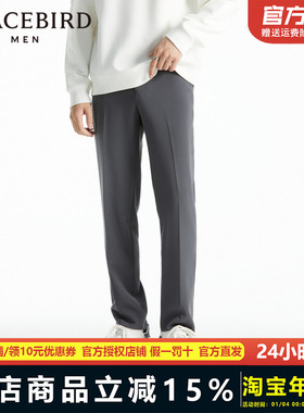 太平鸟男装2023年秋季新款西裤休闲裤男士B1GAD3X04