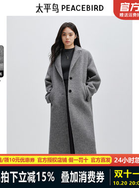 太平鸟大师羊驼毛廓形双面呢大衣女灰色冬新款呢子外套女