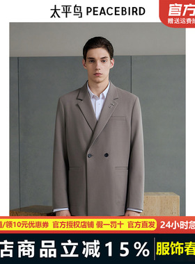 【商场同款】太平鸟男装西服25春季提花通勤西服外套潮 B1BAF1E03