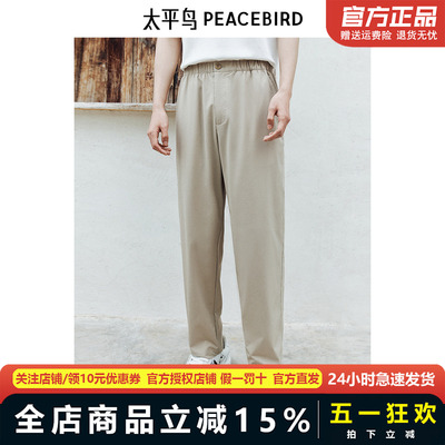 太平鸟男装肌理感休闲裤夏季新款锥形裤潮B1GGE2170