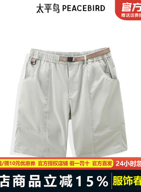 太平鸟男装 夏季新款潮流休闲中短裤B1GCE2C12