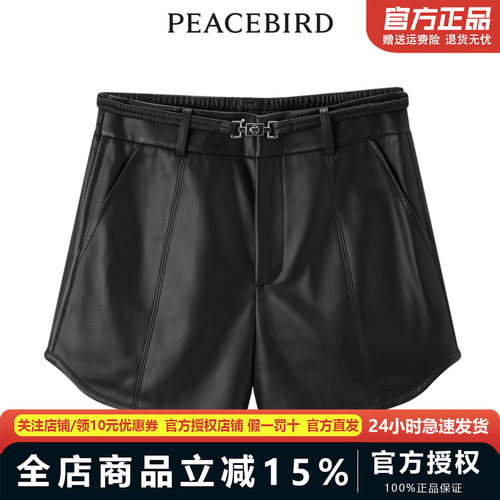 【商场同款】太平鸟女装2023年冬季新款高腰宽松PU短裤A1GCD4203