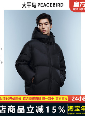 95%进口鸭绒太平鸟男装连帽面包服2024年冬季防寒羽绒服BAACE423B
