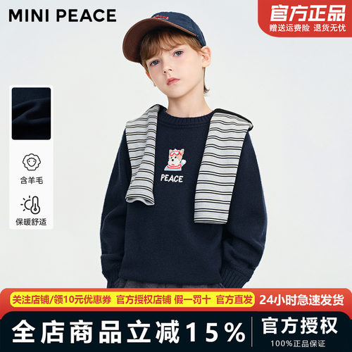 MINIPEACE太平鸟童装男童套头毛衣秋冬可爱小狗刺绣内搭针织衫