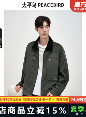 太平鸟男装美式仿麂皮夹克秋新款撞色翻领茄克行政外套BWBCE3191