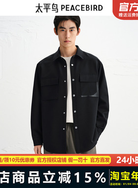 【商场同款】太平鸟男装 黑色工装衬衣长袖四面弹衬衫男B1CHF3325