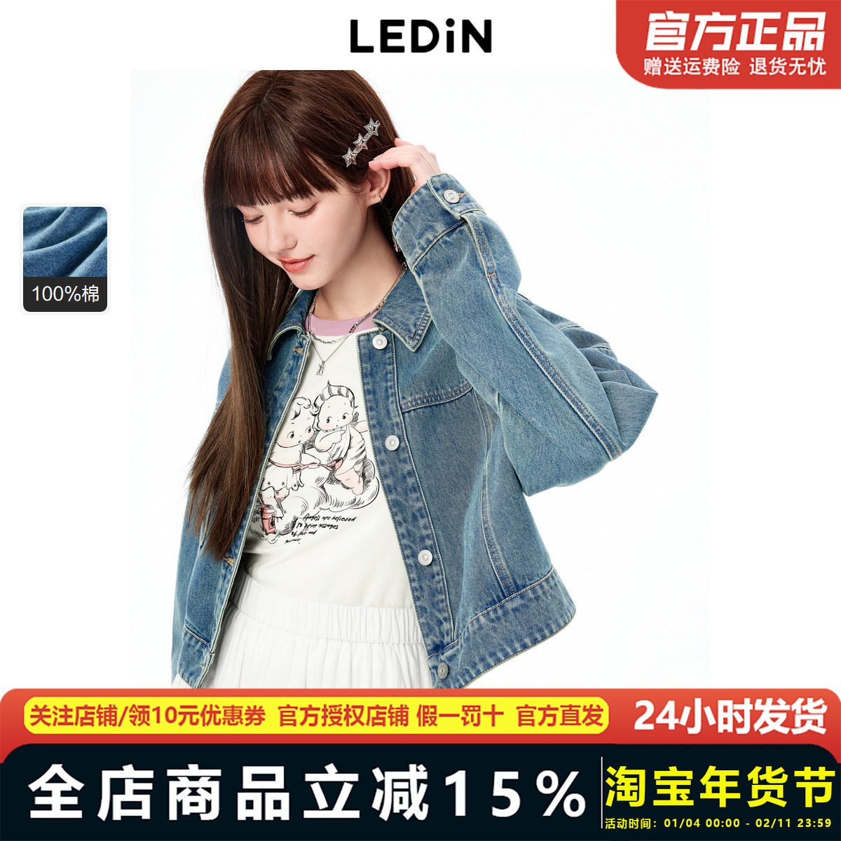 【商场同款】乐町秋季新款基础单口袋短款牛仔外套C1BJE3342,女装/女士精品,短外套,淘宝优惠券,粉丝福利购,淘宝优惠卷