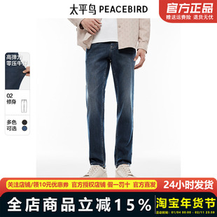 【魔塑弹】太平鸟男装牛仔裤新款复古直筒水洗耐磨牛仔裤