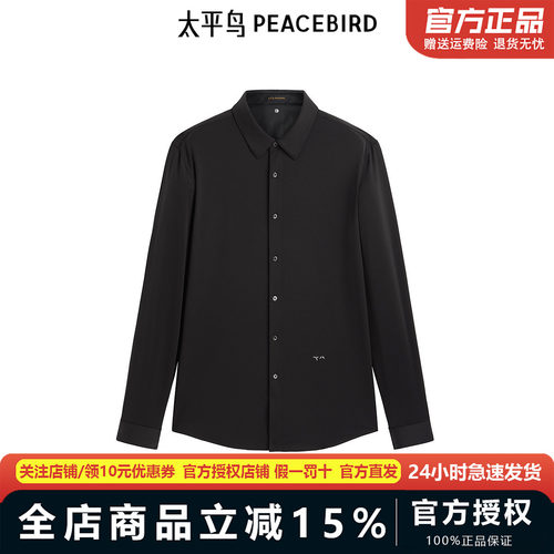 【商场同款】太平鸟男装衬衫春季新款桑蚕丝商务衬衣潮 B1CAF1E15