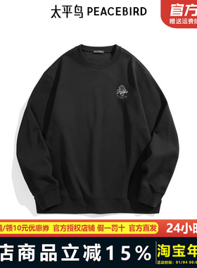 【商场同款】太平鸟男装 冬重磅卫衣刺绣宽松休闲卫衣 B1CRE4456