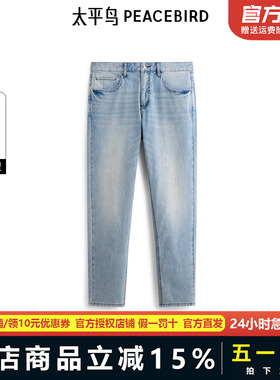 【商场同款】太平鸟男装牛仔裤25夏浅色水洗冰肌棉 B1HAF210E