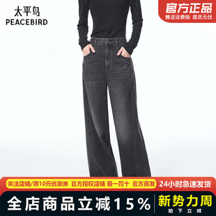 新款 商场同款 太平鸟2025年秋季 A1HAF3539 闪粉宽松弯刀牛仔裤