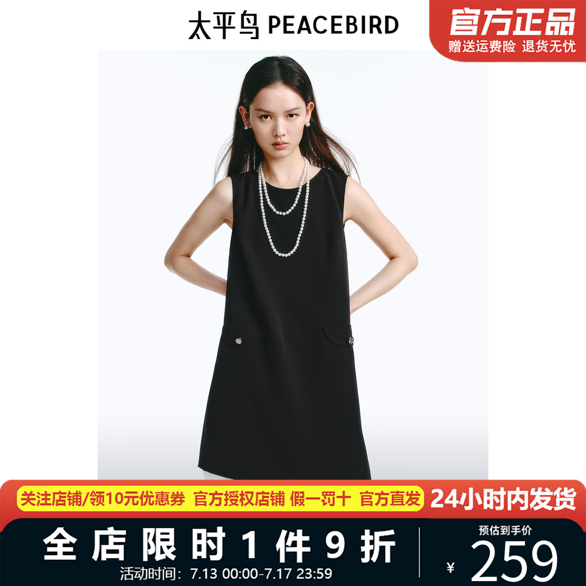 太平鸟撞色背心裙短款女2025春夏新款法式小香风无袖直筒连衣裙