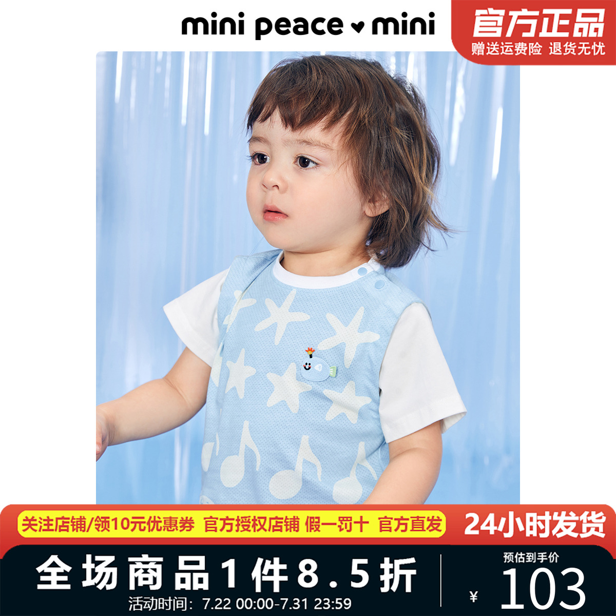 【专柜同款】MINIPEACE太平鸟童装幼童短袖T恤海洋宝宝夏装洋气新
