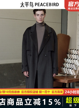 【王鹤棣同款】太平鸟男装 2024年冬季新款羊毛呢大衣男B1AAE4B06