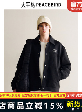 【商场同款】太平鸟男装 2024年冬季新款背后刺绣夹克男B2BCE4164