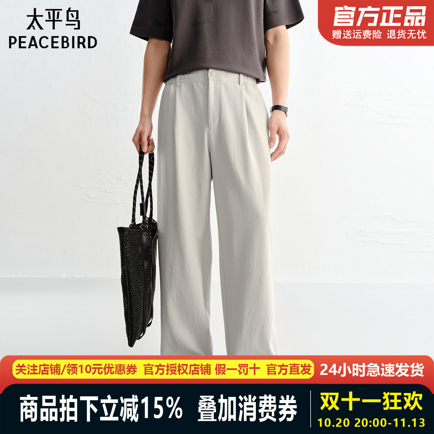 太平鸟男装休闲裤26夏季新款质感肌理运动弹力长裤直筒百搭卫裤潮