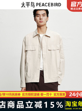 【商场同款】太平鸟男装 2025年秋季新款工装翻领夹克B1BCF3273